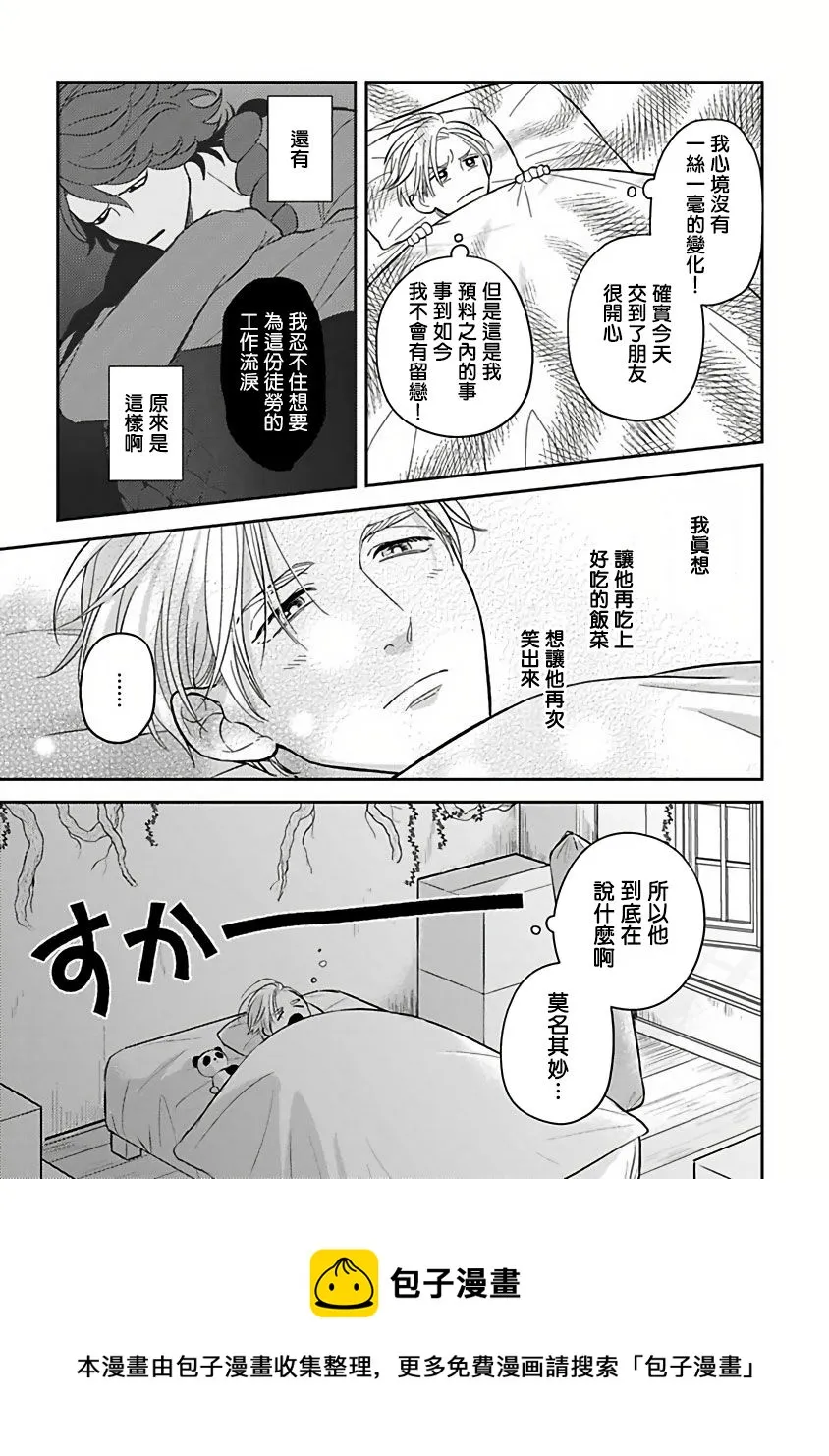 第02话 第25页
