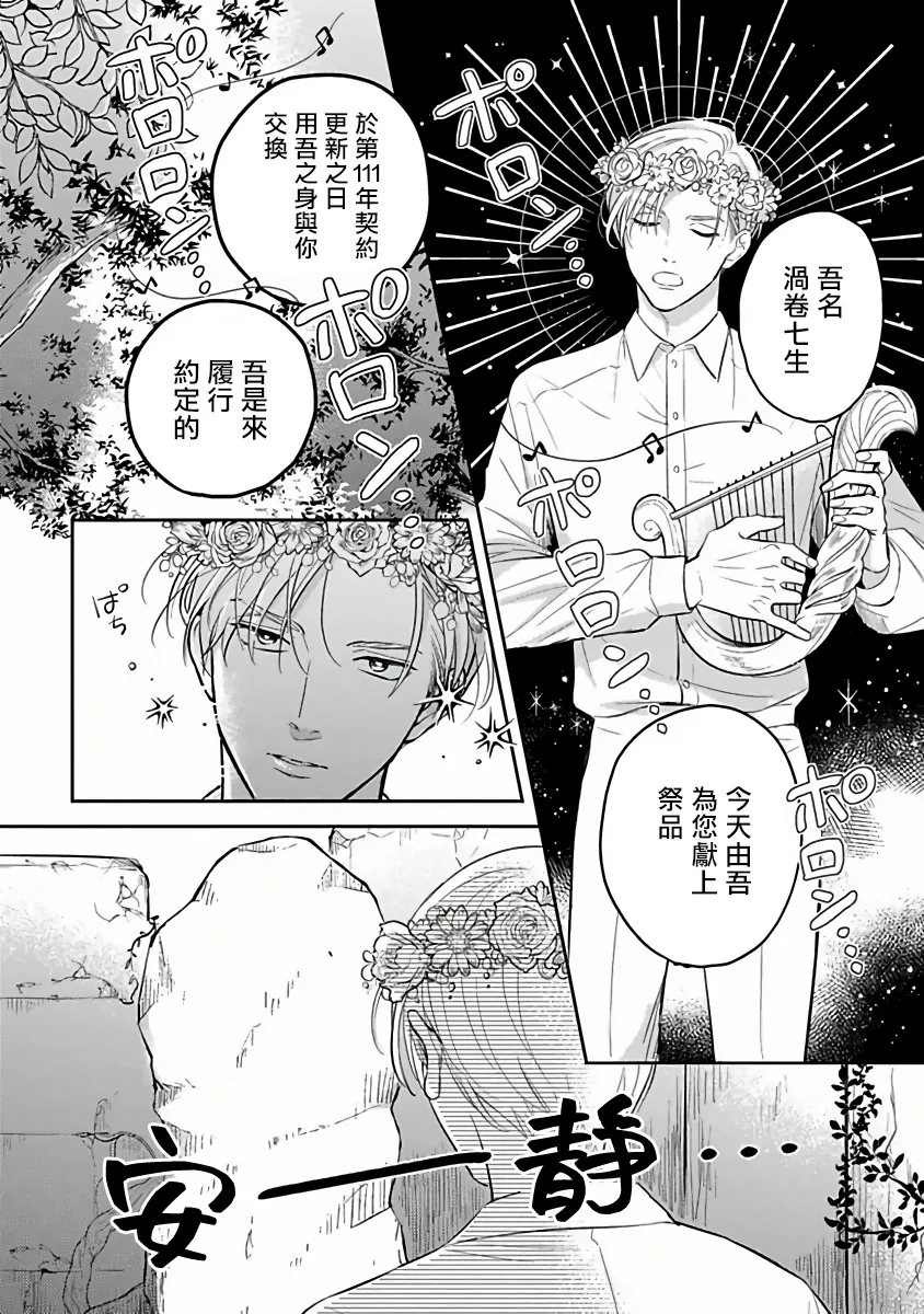 第01话 第6页