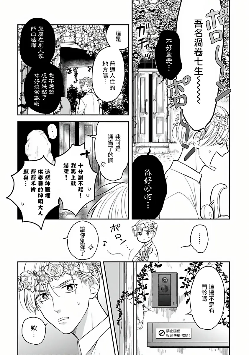 第01话 第7页