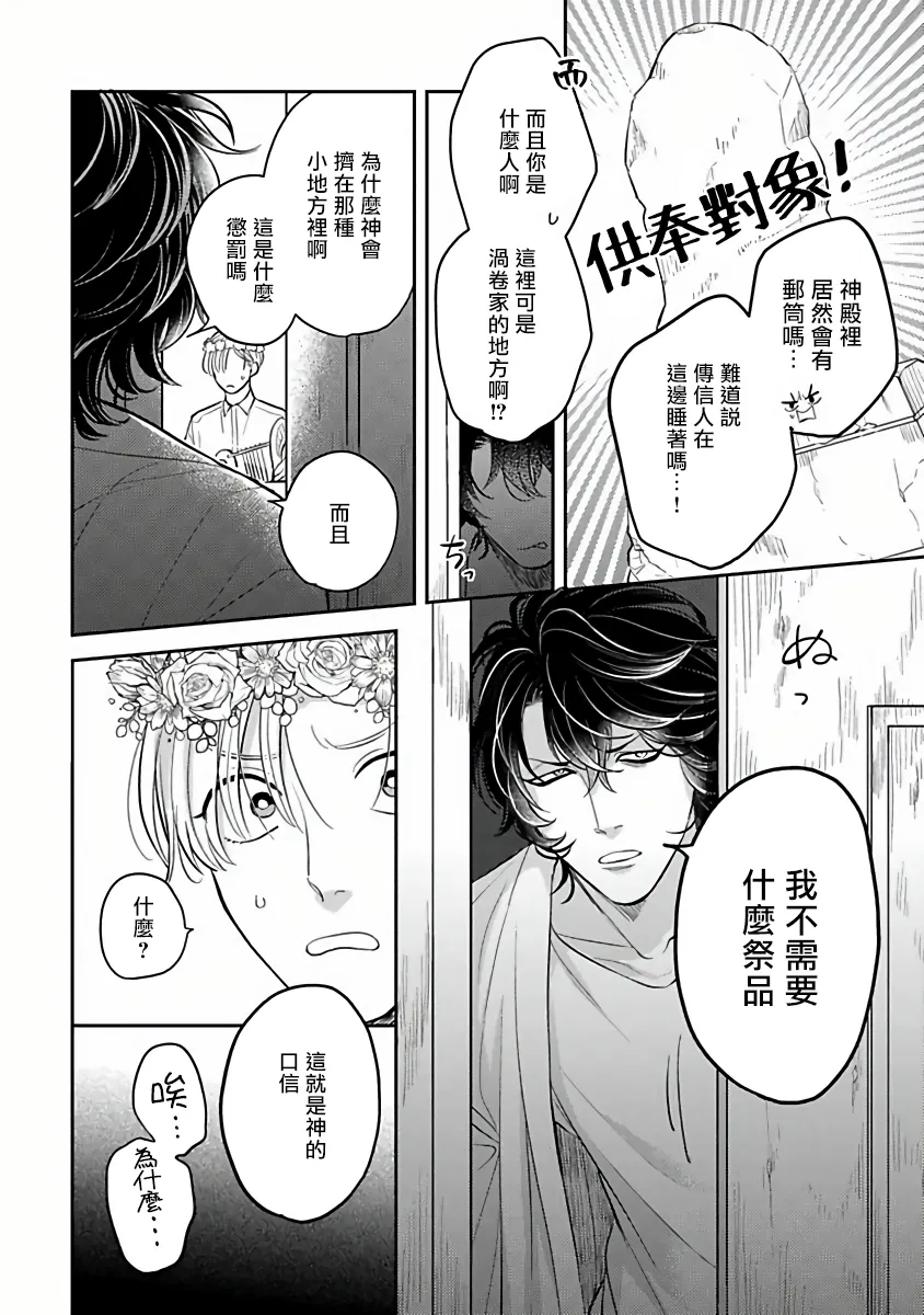 第01话 第8页