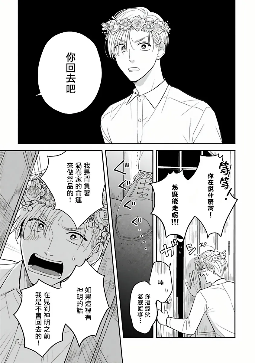 第01话 第9页
