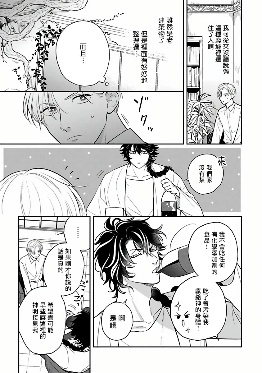 第01话 第11页