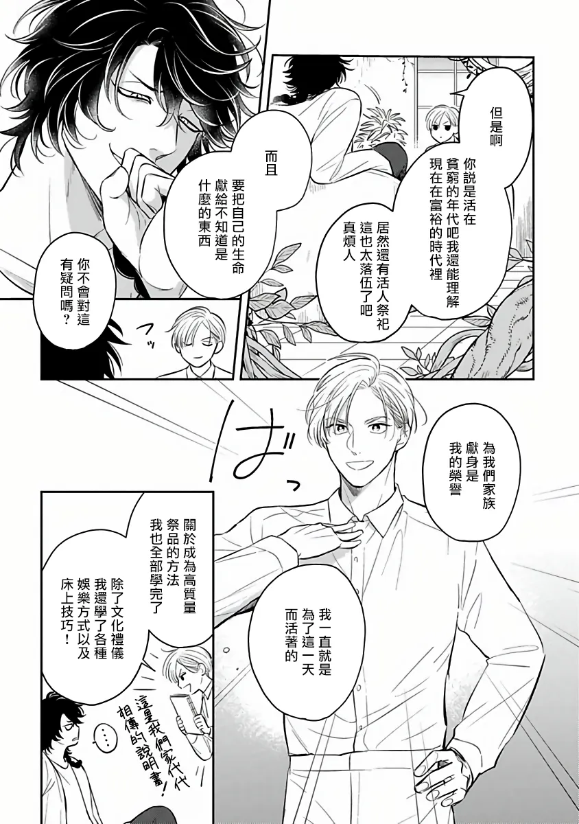 第01话 第13页