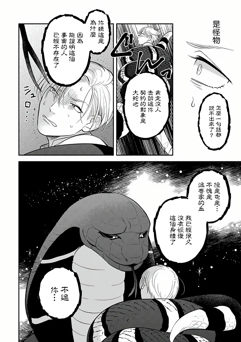 第01话 第18页