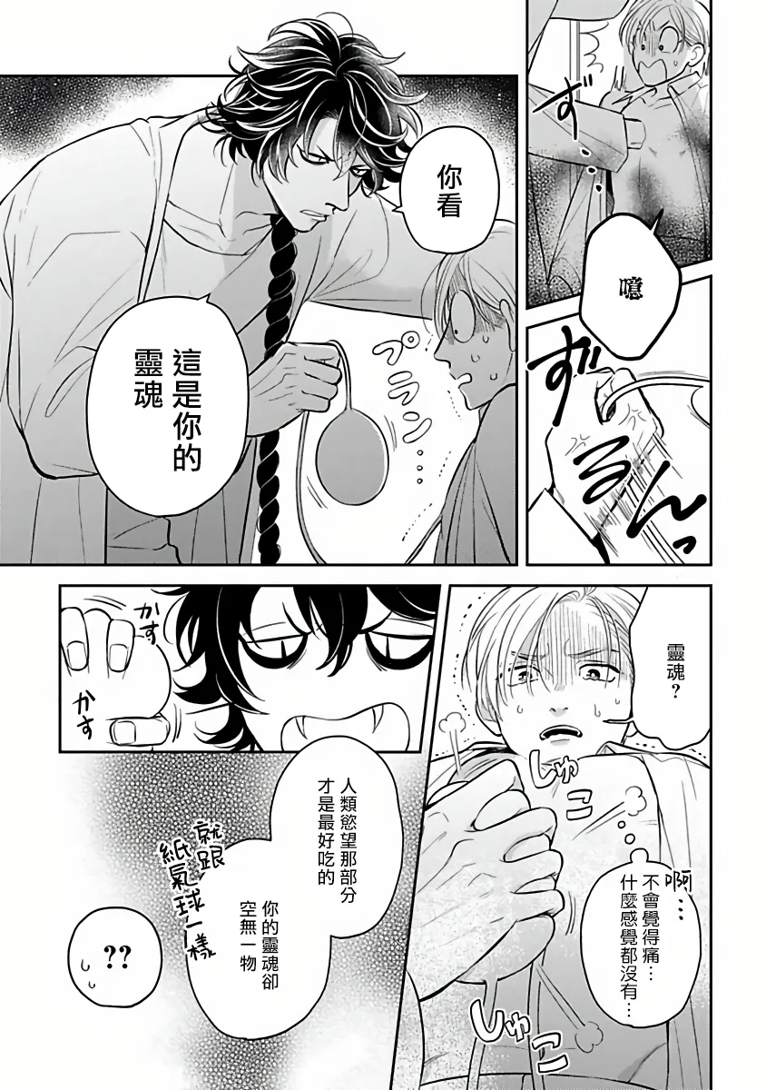 第01话 第24页