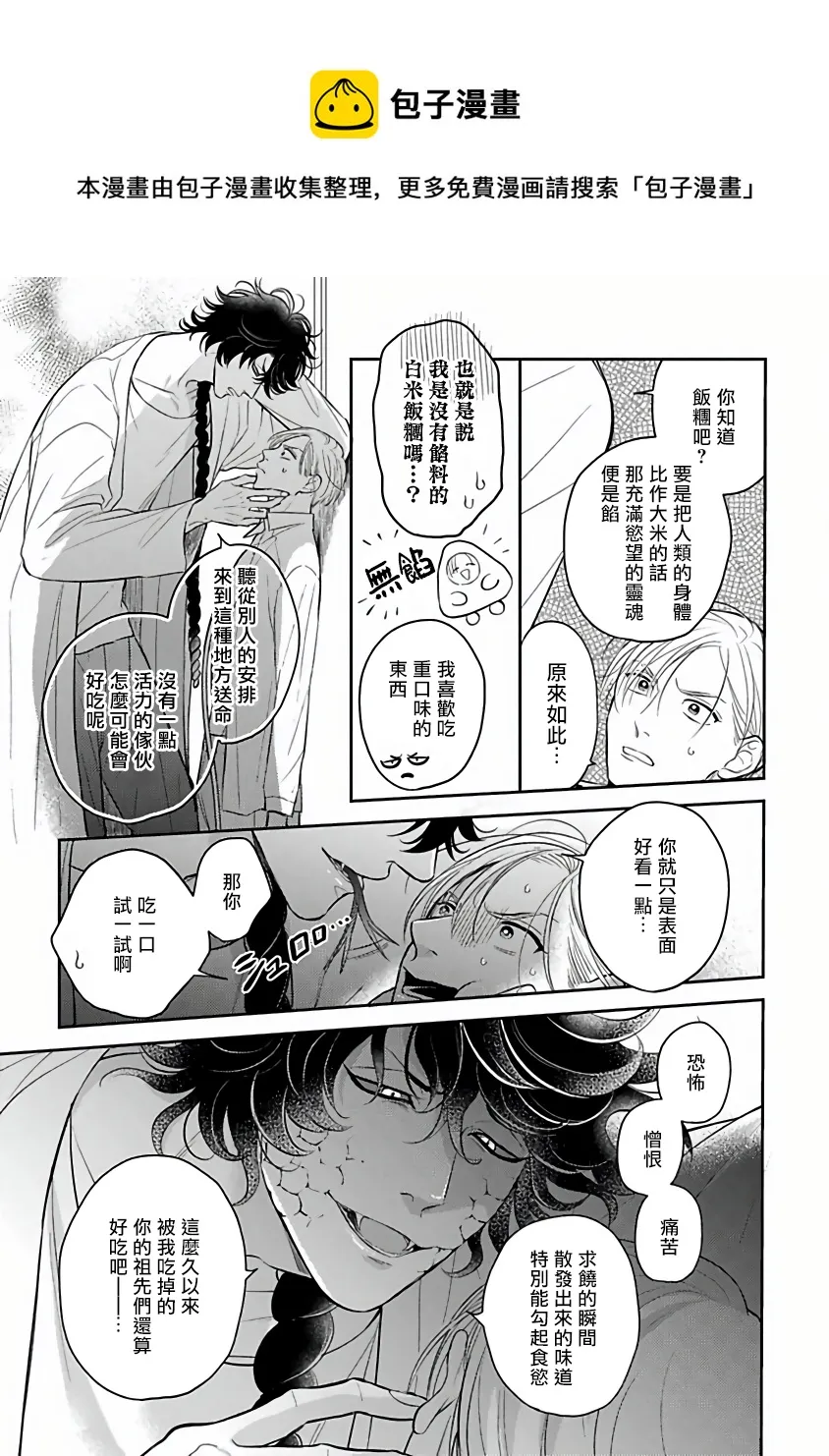 第01话 第25页