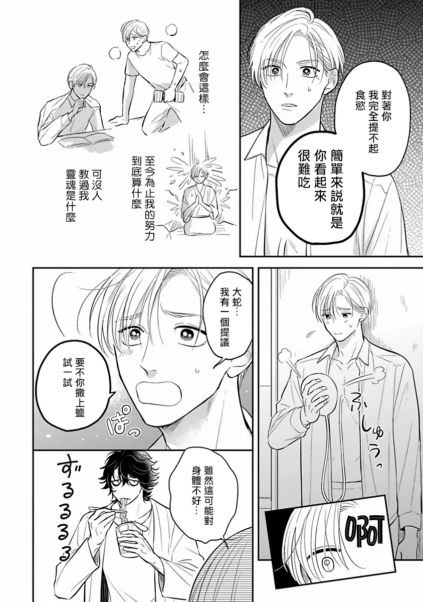 第01话 第26页