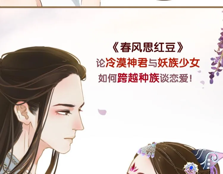 大张旗鼓的新作宣传 第5页