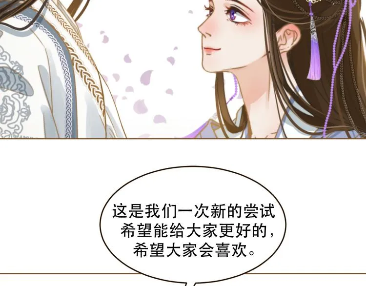 大张旗鼓的新作宣传 第6页