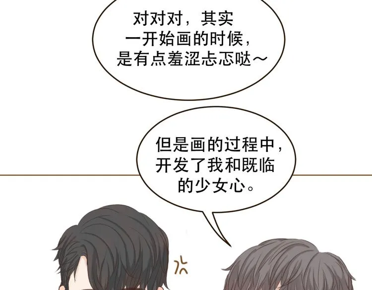 大张旗鼓的新作宣传 第8页