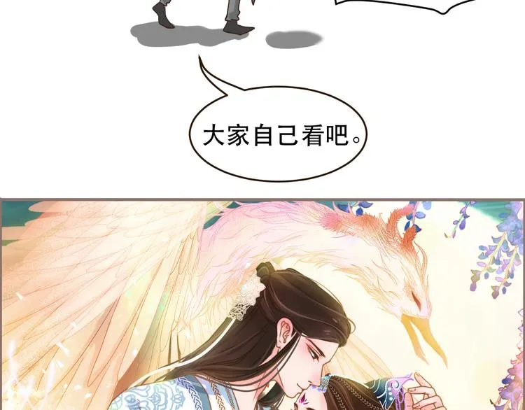 大张旗鼓的新作宣传 第11页