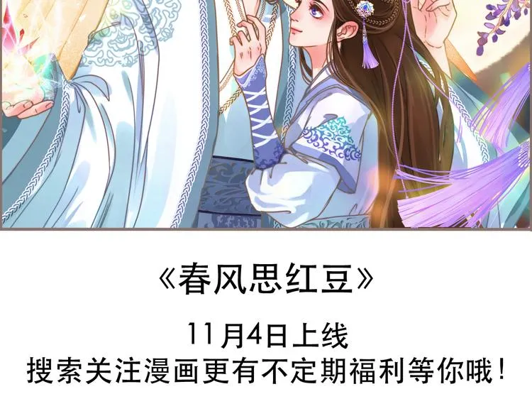 大张旗鼓的新作宣传 第12页