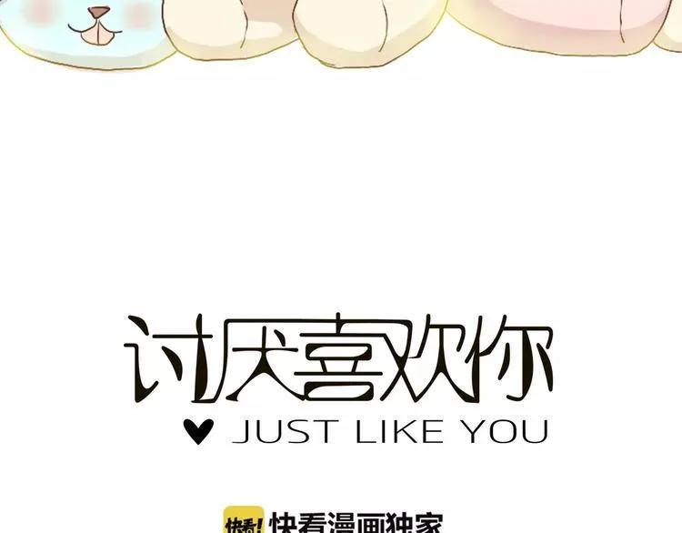 第9话 抑制不住的感情 第3页