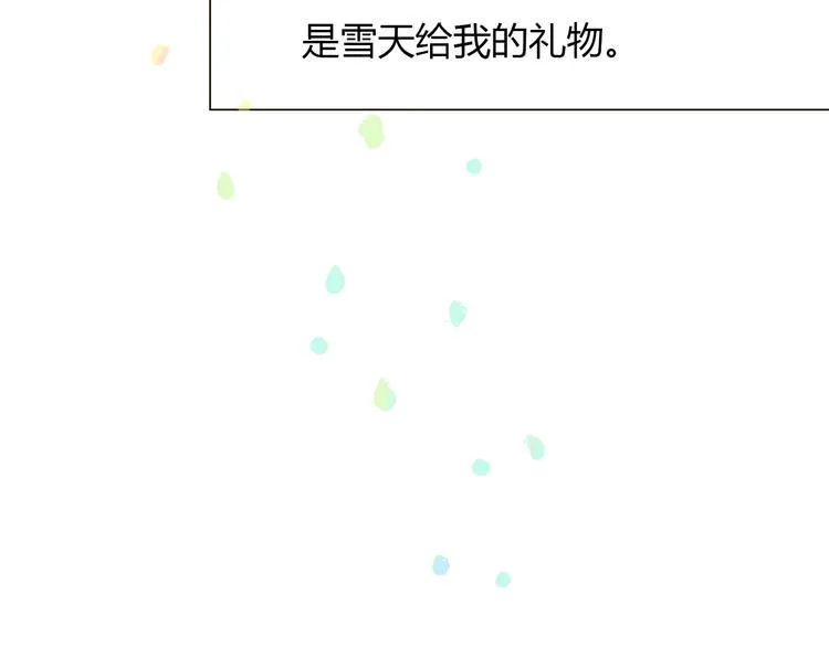 第9话 抑制不住的感情 第9页