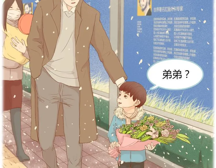 第9话 抑制不住的感情 第13页