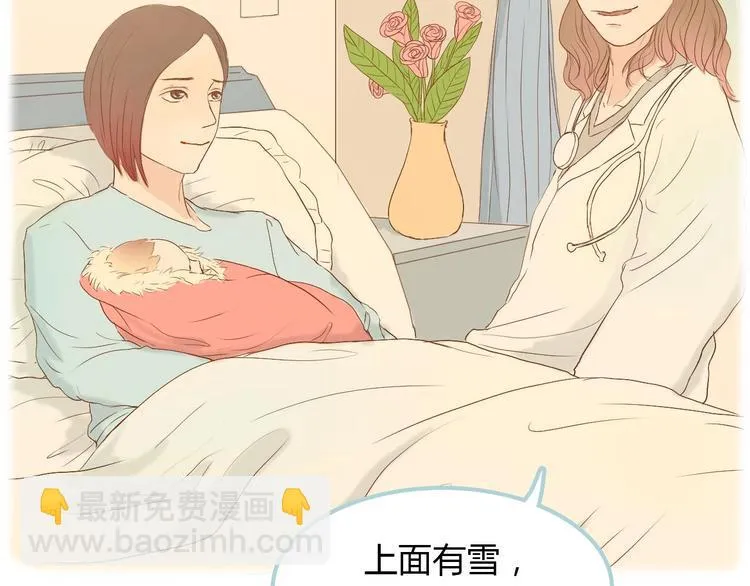 第9话 抑制不住的感情 第17页