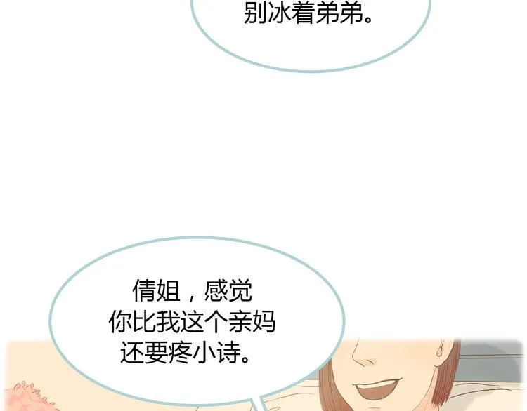 第9话 抑制不住的感情 第18页