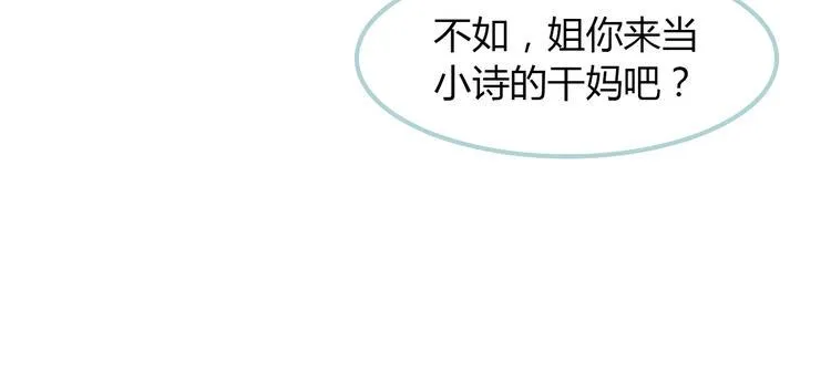 第9话 抑制不住的感情 第20页
