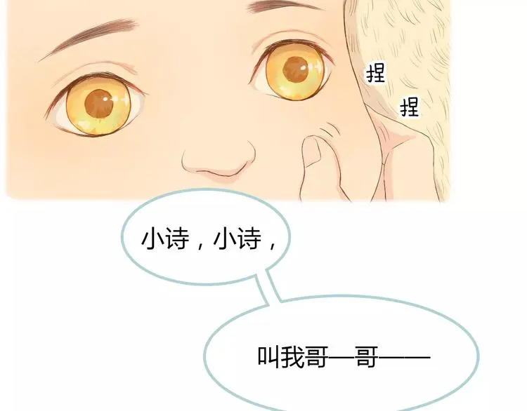 第9话 抑制不住的感情 第26页