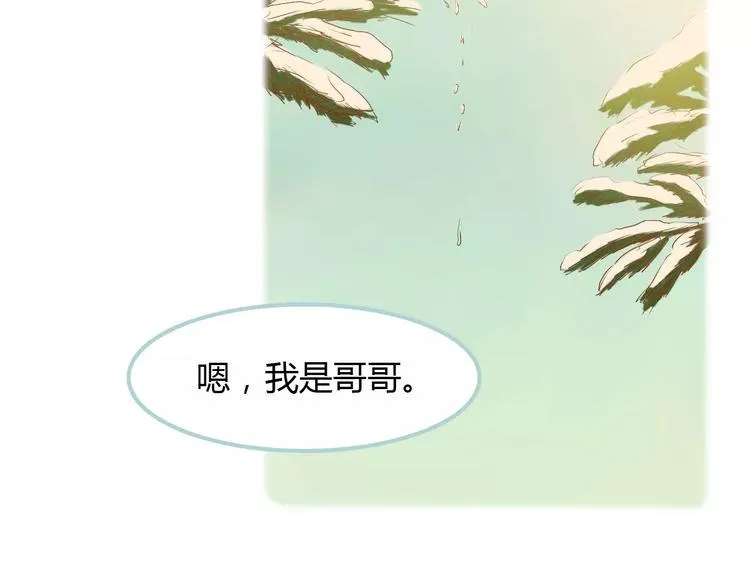 第9话 抑制不住的感情 第30页