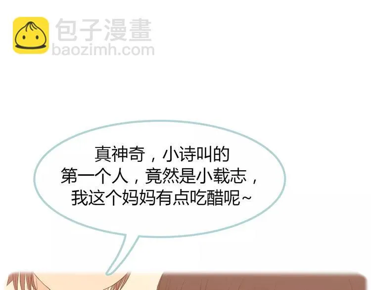 第9话 抑制不住的感情 第31页