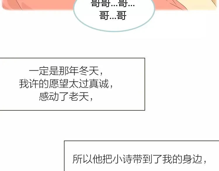 第9话 抑制不住的感情 第33页