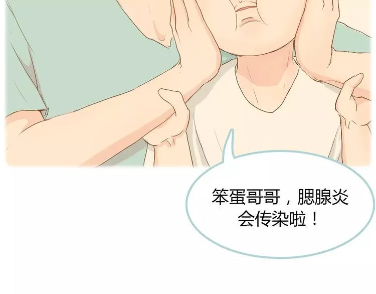 第9话 抑制不住的感情 第42页