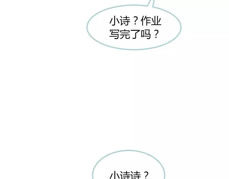 第9话 抑制不住的感情 第62页
