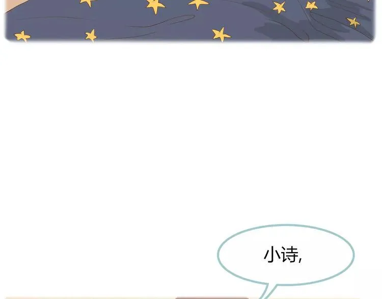 第9话 抑制不住的感情 第76页