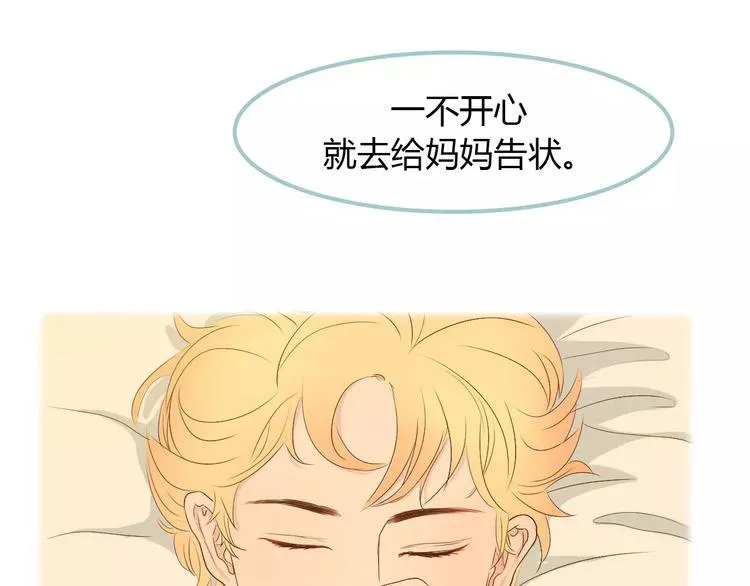 第9话 抑制不住的感情 第80页