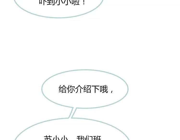 第9话 抑制不住的感情 第100页