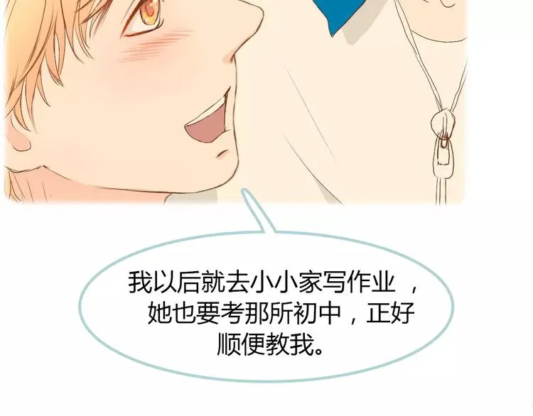 第9话 抑制不住的感情 第104页