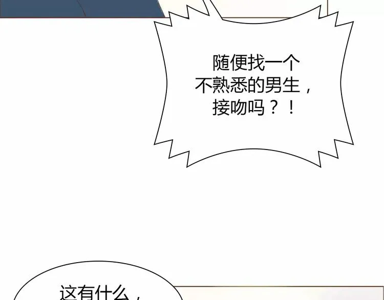 第8话 生气时说的话，才最真心 第8页