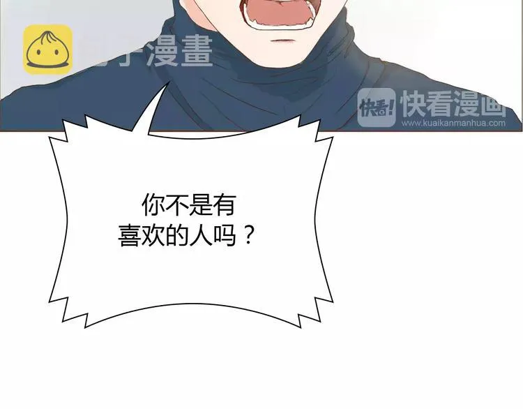 第8话 生气时说的话，才最真心 第12页