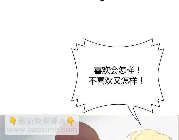 第8话 生气时说的话，才最真心 第14页