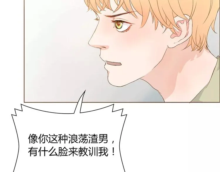 第8话 生气时说的话，才最真心 第17页
