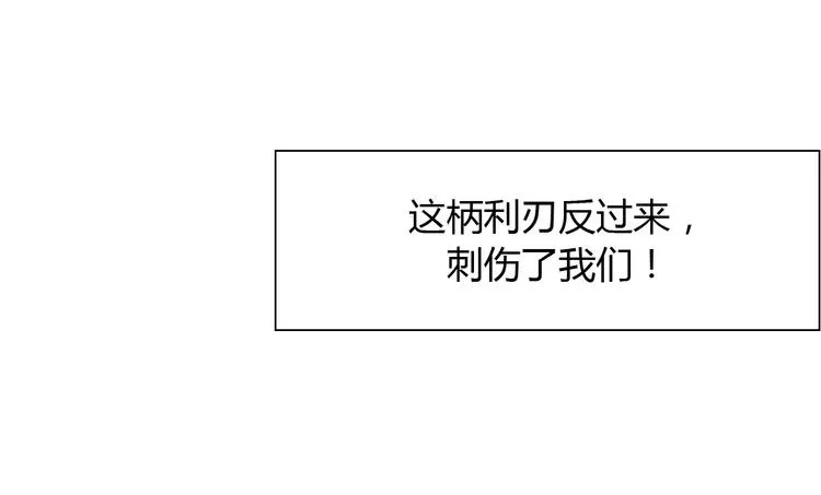 第8话 生气时说的话，才最真心 第19页