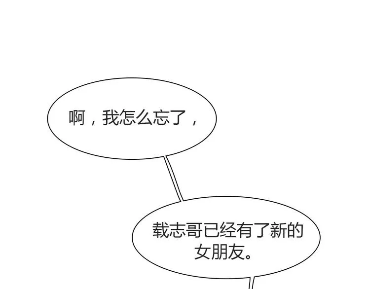 第8话 生气时说的话，才最真心 第20页