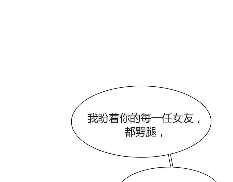 第8话 生气时说的话，才最真心 第26页