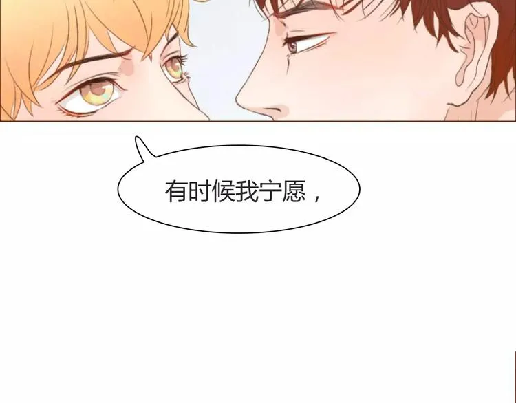 第8话 生气时说的话，才最真心 第35页