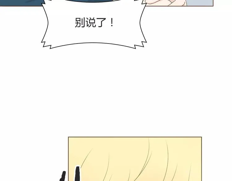 第8话 生气时说的话，才最真心 第40页