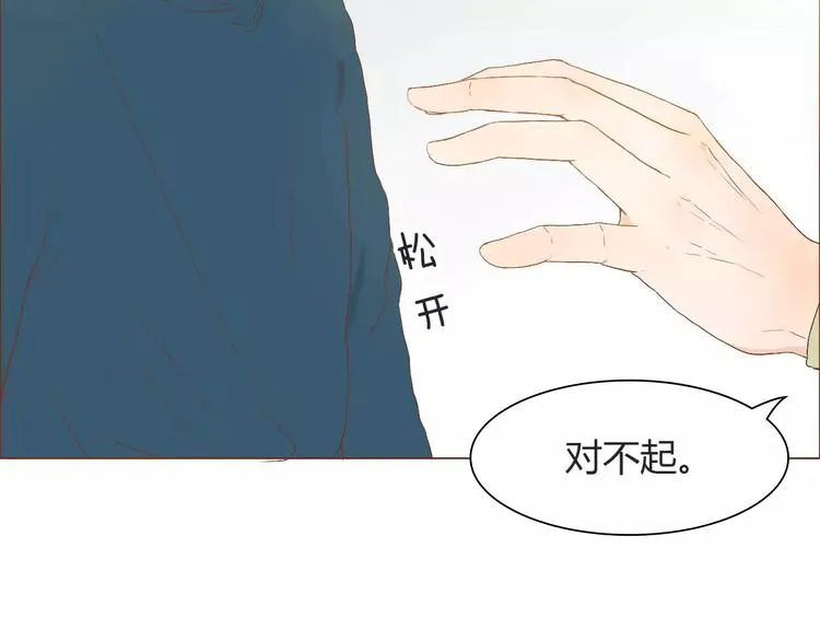 第8话 生气时说的话，才最真心 第45页