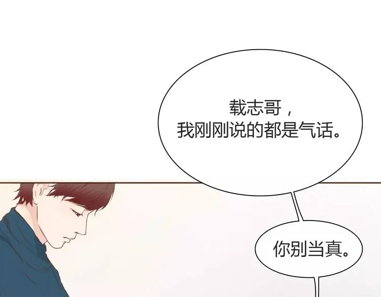 第8话 生气时说的话，才最真心 第46页