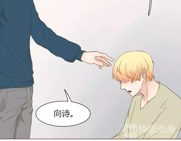 第8话 生气时说的话，才最真心 第47页
