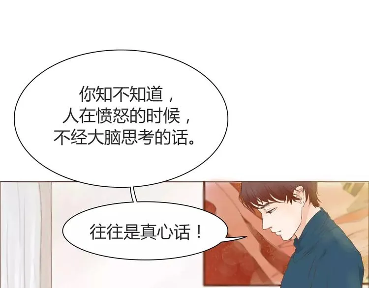 第8话 生气时说的话，才最真心 第48页