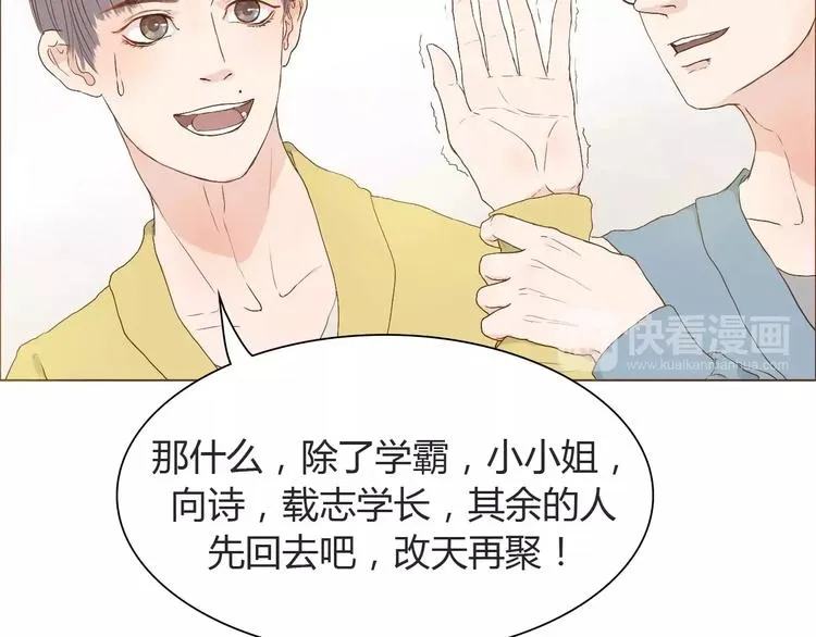 第8话 生气时说的话，才最真心 第58页