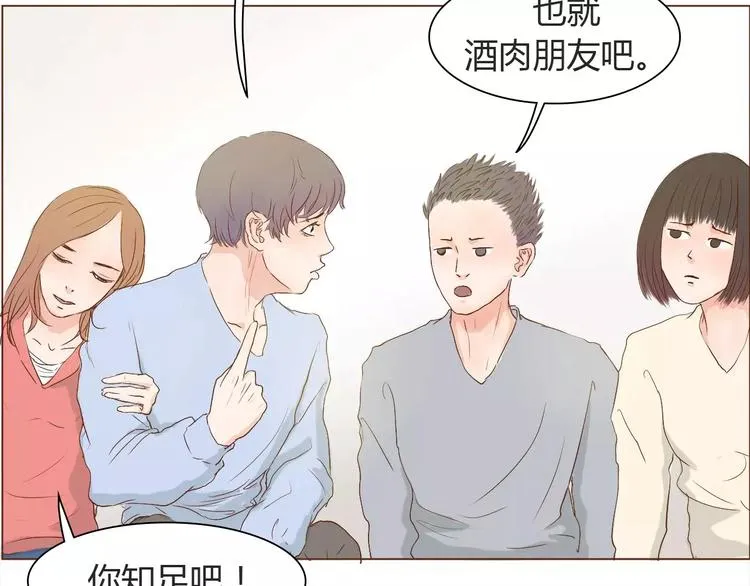 第8话 生气时说的话，才最真心 第60页