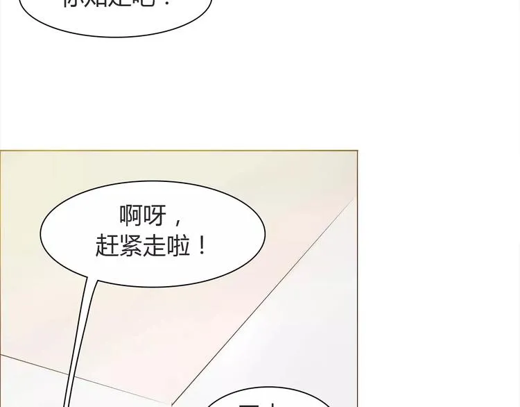 第8话 生气时说的话，才最真心 第61页