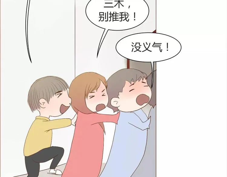 第8话 生气时说的话，才最真心 第62页