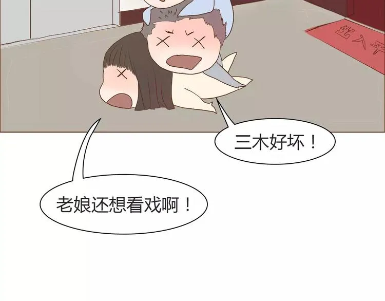第8话 生气时说的话，才最真心 第65页
